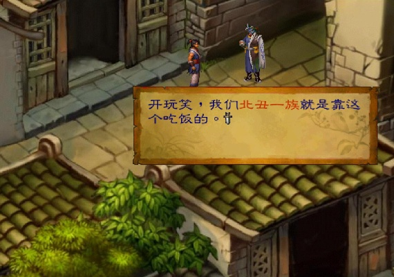 解释群侠传的含义及历史背景，让你全面了解这一经典武侠游戏的故事情节和特点