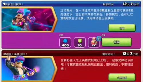 部落冲突挂机脚本:提升游戏表现,为您轻松应对部落冲突中的挑战 部落冲突挂机脚本:提升游戏表现,为您轻松应对部落冲突中的挑战