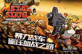 (合金弹头无限弹药无限生命)探秘合金弹头无限命:如何充分利用无尽生命挑战困苦局面?