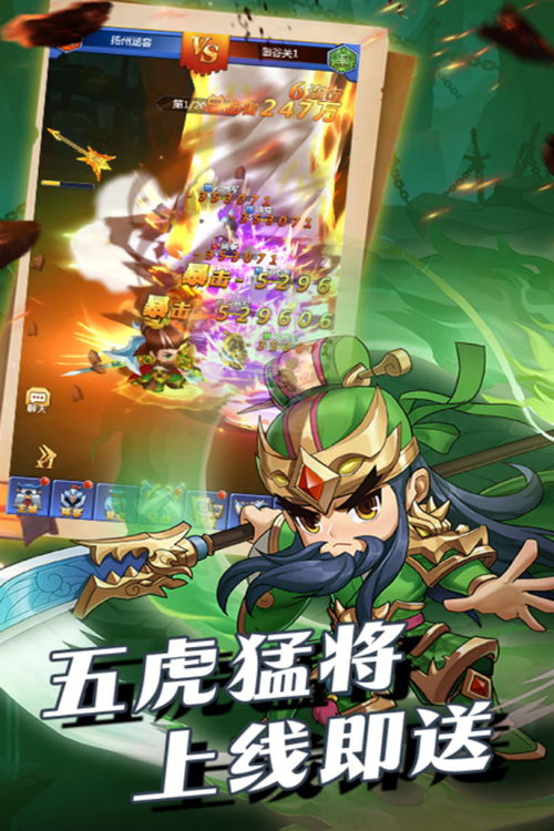 (群英传奇梦想三国正版)探寻群英传奇梦想三国游戏大全,让你畅享全新三国世界的精彩