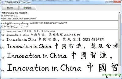 (颜体字体下载大全)最全面的颜体ttf字体下载合集,满足你各种设计需求