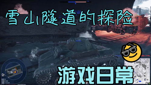 (隧道穿梭游戏)挑战极限！穿越隧道逃生黄油游戏，冒险与策略的完美结合