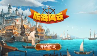 (航海奇闻 传奇海盗)神秘人买船游走海洋，传奇航海奇闻随之展开