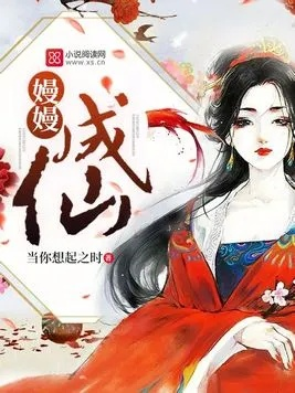 修仙女配在逆袭之路上的结局，深陷情感纠葛中的她，气运浓厚逆天改命的震撼人生