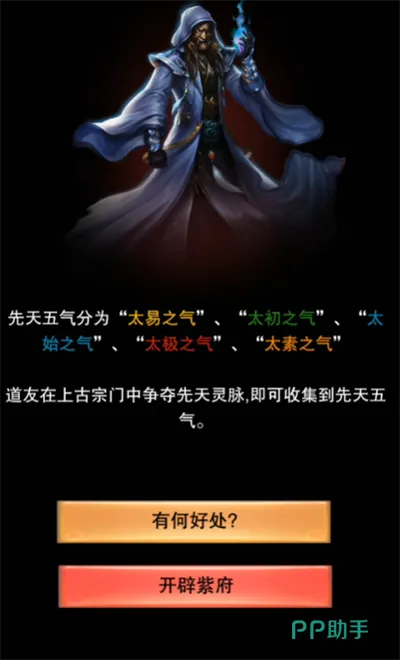 探寻炁术玄妙,感受行者之道,畅游炁术行者手游,冒险奇遇无限! 探寻炁术玄妙,感受行者之道,畅游炁术行者手游,冒险奇遇无限!