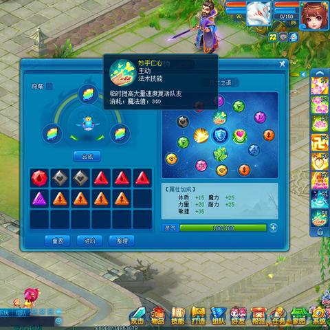 (逍遥情缘微信小程序下载地址及使用教程详解)逍遥情缘微信小程序下载地址及使用教程详解