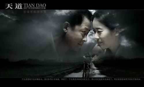 (电视剧天道被禁了吗)深入剖析天道禁播的多重原因及其对社会文化的影响