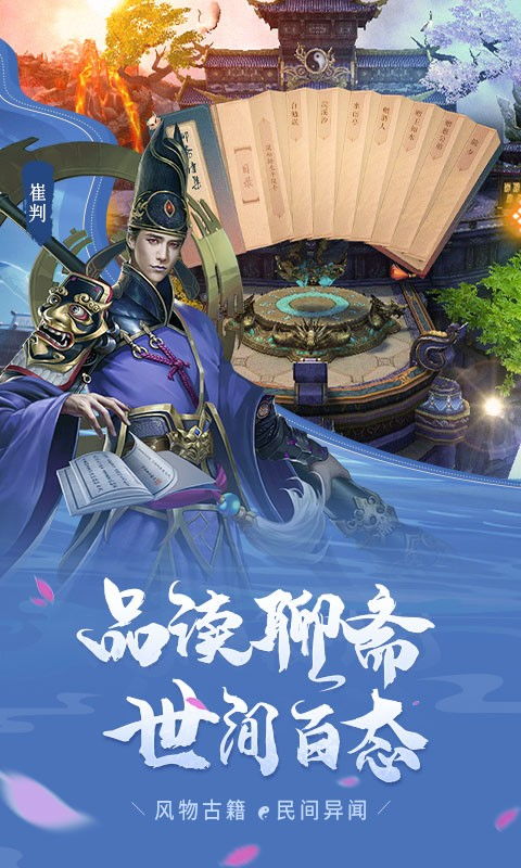 (聊斋搜神记官网2.0)疯狂特惠!聊斋搜神记0.05折大促销,抢购不容错过!