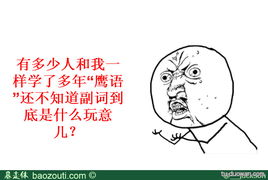 (暴走神话官方网站)网络流行语脱胎换骨:'暴走神话'如今更名叫什么?