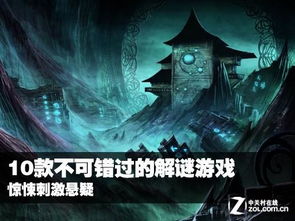 深度探秘《邪恶冥刻解谜》:揭示隐藏在恐怖故事背后的真实谜题与惊悚体验
