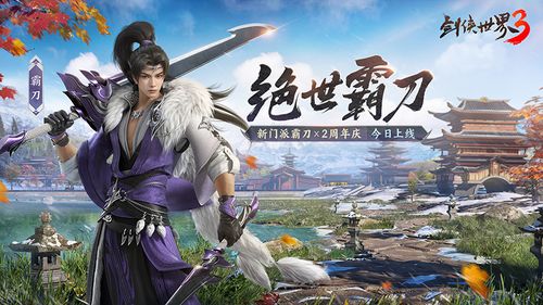 探寻剑侠世界3中最有效的搬砖赚钱攻略,轻松赚取游戏财富的秘诀分享 探寻剑侠世界3中最有效的搬砖赚钱攻略,轻松赚取游戏财富的秘诀分享