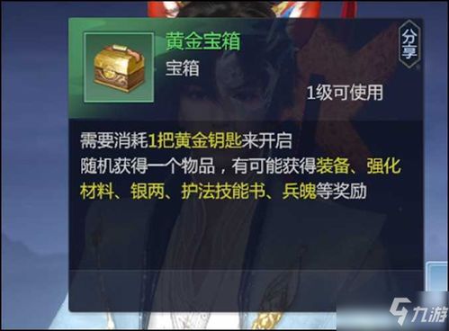 探寻剑侠世界3中最有效的搬砖赚钱攻略，轻松赚取游戏财富的秘诀分享