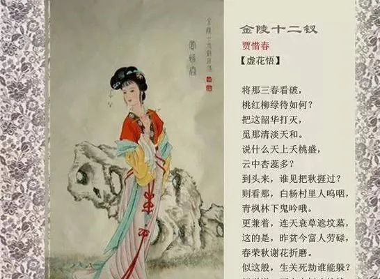 深入挖掘红楼梦十二金钗攻略 6月5日,助你更深入了解这些经典角色的故事 深入挖掘红楼梦十二金钗攻略 6月5日,助你更深入了解这些经典角色的故事