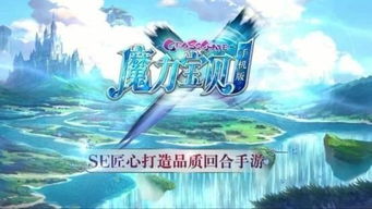 深度解析:来自神秘世界的魔法力量——揭秘神话与现实交融的圣光大陆百度百科全书