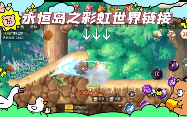 探寻神秘的游戏世界:揭示彩虹橙与永恒岛在设计理念和游戏体验上的显著区别 探寻神秘的游戏世界:揭示彩虹橙与永恒岛在设计理念和游戏体验上的显著区别