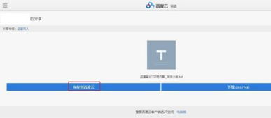 (放学等我一起走小说百度网盘)放学等我txt百度网盘,一起分享精彩的阅读时光