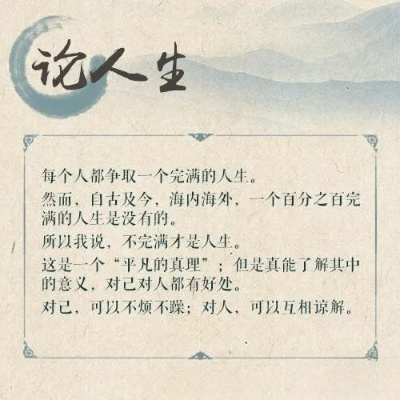 我们三人的经典语录:留言、教训和启示,为人生增添智慧与力量