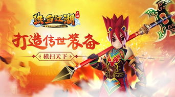 探秘一梦江湖:从藏宝阁到古人传世神器,揭秘武侠世界的珍奇宝物与隐藏故事 探秘一梦江湖:从藏宝阁到古人传世神器,揭秘武侠世界的珍奇宝物与隐藏故事