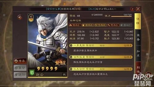 (赵云搭配什么s战法最好)赵云搭配什么战法最好?探讨赵云最适合的战法是什么? (赵云搭配什么s战法最好)赵云搭配什么战法最好?探讨赵云最适合的战法是什么?