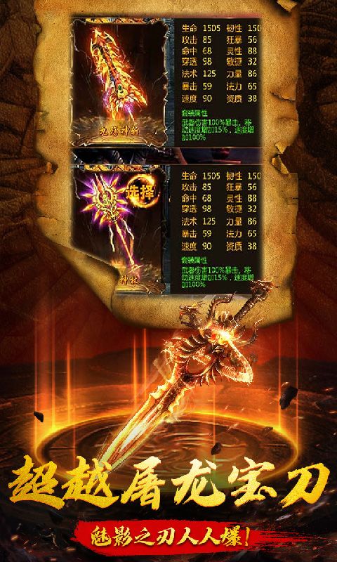 蓝月战神手游:沉浸式体验与激烈战斗的完美结合,让你重温经典传奇