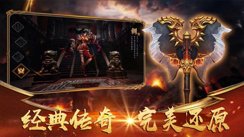 蓝月战神手游:沉浸式体验与激烈战斗的完美结合,让你重温经典传奇 蓝月战神手游:沉浸式体验与激烈战斗的完美结合,让你重温经典传奇