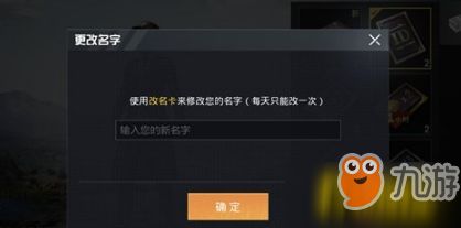(和平精英重命名怎么修改)如何重新命名和平精英?快来看看最佳改名建议! (和平精英重命名怎么修改)如何重新命名和平精英?快来看看最佳改名建议!