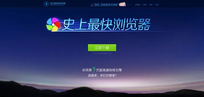 (360极速浏览器 360安全浏览器)360极速浏览器:快速、安全的网络浏览体验的首选工具