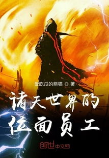 (诸天位面争霸)诸天位面大征战:跨越时空的英雄集结与史诗级的决战