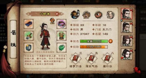 探秘剑荡江湖折扣平台:如何以最低价格体验最热血的武侠江湖之旅