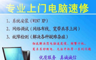 千米电脑维修上门服务,专业技术快速解决您的电脑问题,让您放心使用电脑。