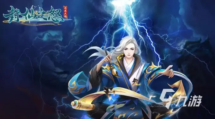 封仙之怒现在叫什么名字?揭秘封仙游戏最新改版名称及更新内容