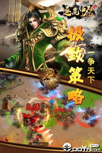(逐鹿中原 游戏)探秘逐鹿中原游戏官网:打造独具特色的古代战争策略游戏! (逐鹿中原 游戏)探秘逐鹿中原游戏官网:打造独具特色的古代战争策略游戏!