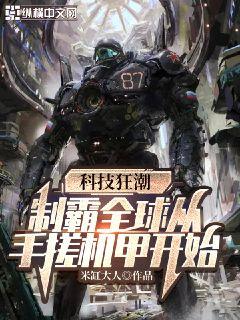 (jt索尔)全新战甲机索尔岗特下载:体验未来科技的最新力作 (jt索尔)全新战甲机索尔岗特下载:体验未来科技的最新力作