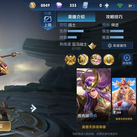(雅典娜战争女神的由来)为何雅典娜战争女神如此值得入手? (雅典娜战争女神的由来)为何雅典娜战争女神如此值得入手?