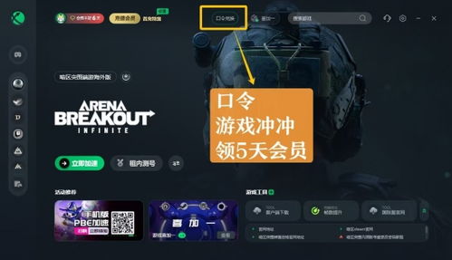 深度解析:《暗区突围国际服》带领全球玩家共享极致战斗体验的独特魅力和创新策略