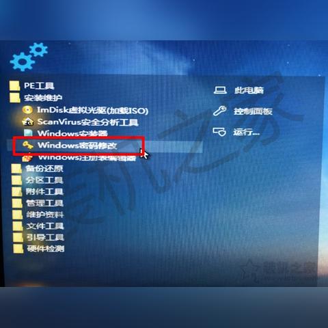 (win7系统忘记开机密码怎么取消)Win7忘记开机密码怎么办?简单方法教你取消电脑开机密码
