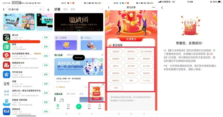 (萤火app怎么赚钱)如何将萤火急速换钱到微信账户 (萤火app怎么赚钱)如何将萤火急速换钱到微信账户