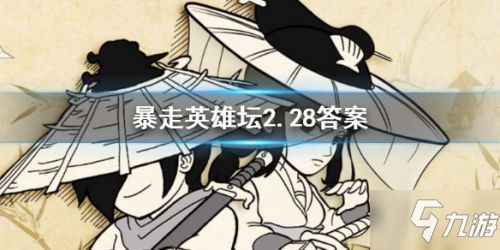 (暴走英雄坛暗号最新20217月)揭秘暴走英雄坛暗号:探索英雄的秘密密码和隐藏技能 (暴走英雄坛暗号最新20217月)揭秘暴走英雄坛暗号:探索英雄的秘密密码和隐藏技能
