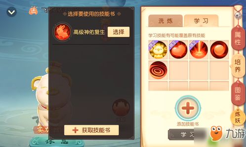 (华夏免费版宠物技能学什么)华夏免费版宠物技能书,让你的小伙伴更强大、更可爱!