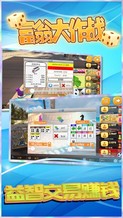 (富翁大作战steam)富翁大作战无限金币攻略:玩转游戏,轻松通关赚取巨额财富!