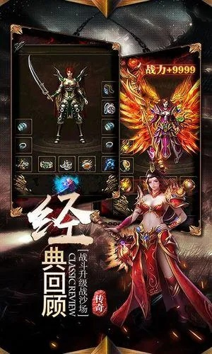屠龙杀传奇手游:重温经典传奇,体验热血沸腾的屠龙旅程与跨服战斗的激情