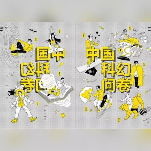 探讨虚构与现实交融:梳理文学与科幻电影中描绘的世界上不存在的事物的创作手法和社会影响