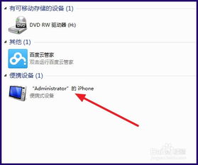 (怎样解决iphone照片传到电脑后少了的问题)怎样解决iPhone照片传到电脑后少了的问题?