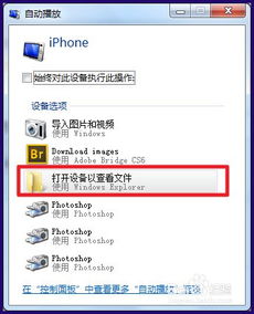 (怎样解决iphone照片传到电脑后少了的问题)怎样解决iPhone照片传到电脑后少了的问题? (怎样解决iphone照片传到电脑后少了的问题)怎样解决iPhone照片传到电脑后少了的问题?