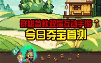 (起凡名将录怎么得虎符)游戏爱好者的期待:起凡名将录现在能不能玩?发布详情解析 (起凡名将录怎么得虎符)游戏爱好者的期待:起凡名将录现在能不能玩?发布详情解析