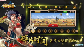 (起凡名将录怎么得虎符)游戏爱好者的期待:起凡名将录现在能不能玩?发布详情解析 (起凡名将录怎么得虎符)游戏爱好者的期待:起凡名将录现在能不能玩?发布详情解析