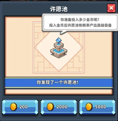 深度解析:冒险日记许愿池最值得投入的珍稀道具,与游戏策略和玩家体验的紧密关联
