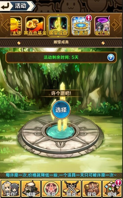深度解析:冒险日记许愿池最值得投入的珍稀道具,与游戏策略和玩家体验的紧密关联 深度解析:冒险日记许愿池最值得投入的珍稀道具,与游戏策略和玩家体验的紧密关联