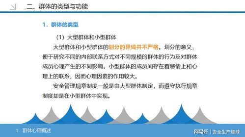 (乌合之众 群体心理学)乌合之众:群体心理学探究群体行为与决策的心理机制