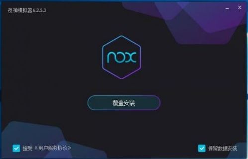 (免费手机模拟器哪个好用)免费手机模拟器安卓版下载:让你的电脑变身智能手机